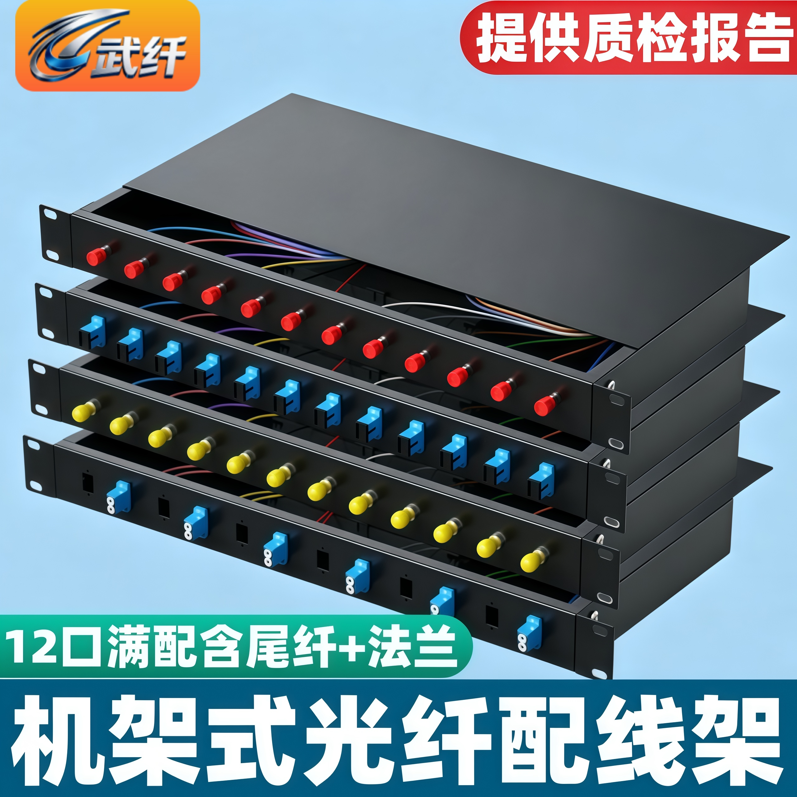 【经济实惠】机架式光纤终端盒