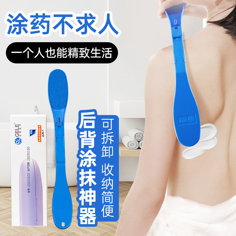 后背涂抹神器便携式家用背部涂抹器乳液防晒工具上药器多功能外带