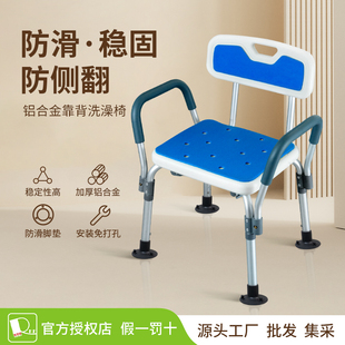 老人洗澡专用椅防摔老年偏瘫病人浴室结实加厚防滑洗澡神器凳子