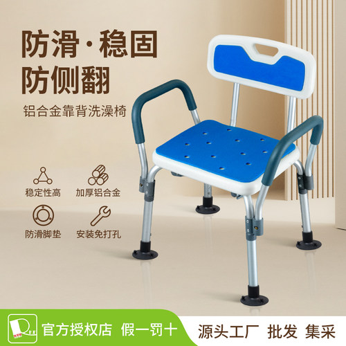 老人浴室洗澡椅防滑可调节高度