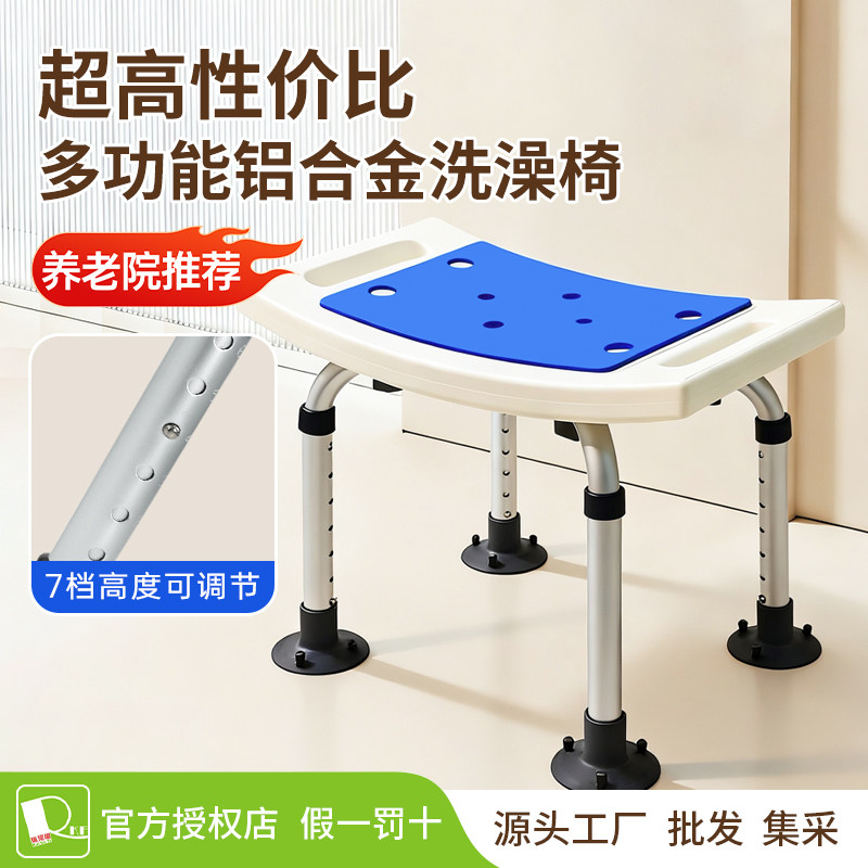 老人洗澡凳子淋浴凳子成人浴室椅板凳家用靠背椅防滑可调节高度