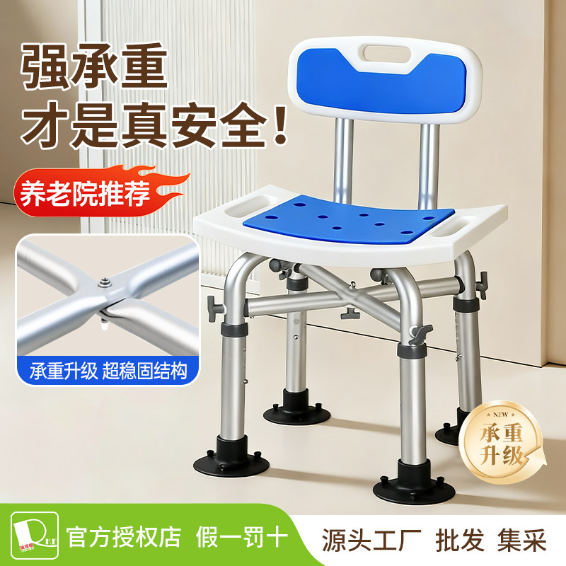 老人洗澡椅孕妇通用浴室洗澡凳子防滑可调节高度卫生间淋浴椅子