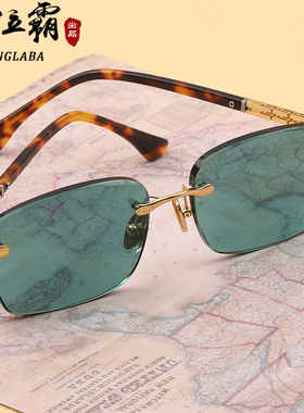 东海绿水晶石头眼镜高档无框太阳镜男女款新豹隆正品高级感墨镜