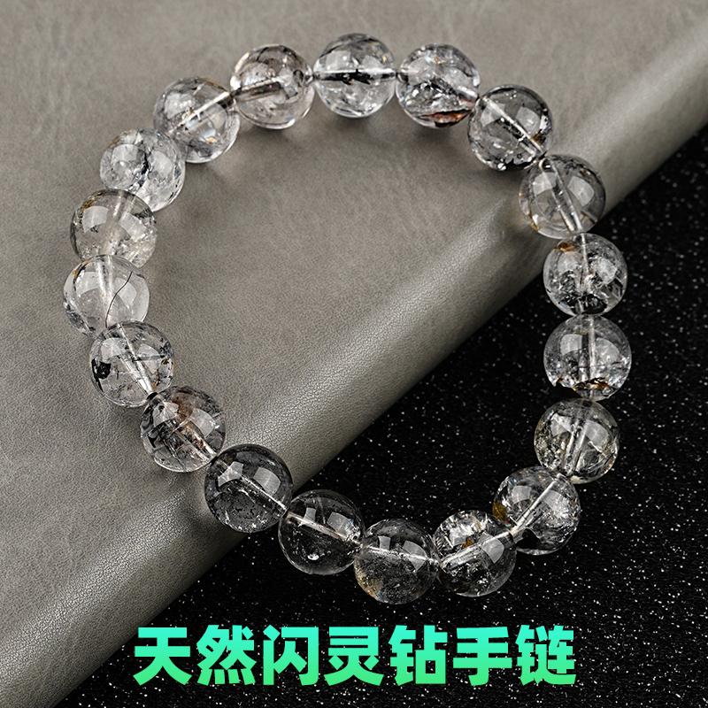 天然闪灵钻手链单圈赫尔基蒙水晶