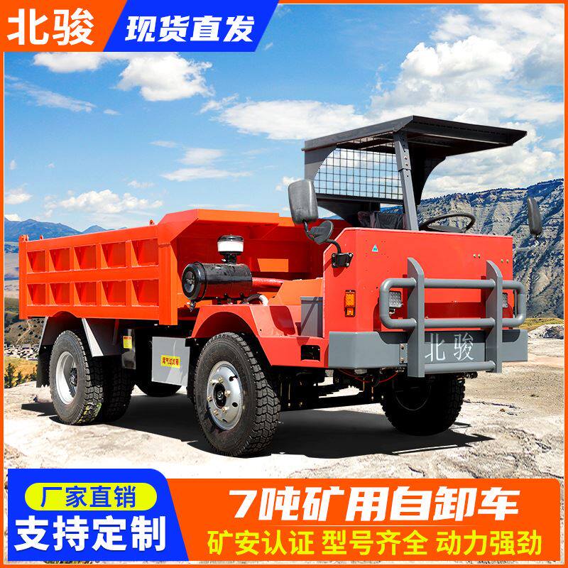 矿山隧道四驱矿用四不像运输车 小型四不像矿用自卸车