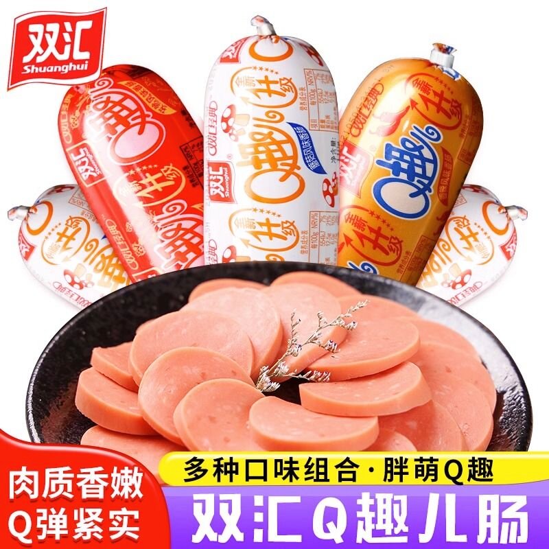 双汇q趣肠40个火腿肠整箱批qq肠孜然蘑菇玉米香辣小香肠休闲零食