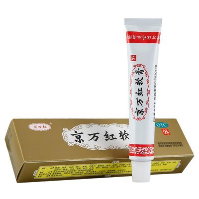 京万红 京万红软膏 20g 活血解毒消肿止痛 烫伤疮疡肿痛创面溃烂