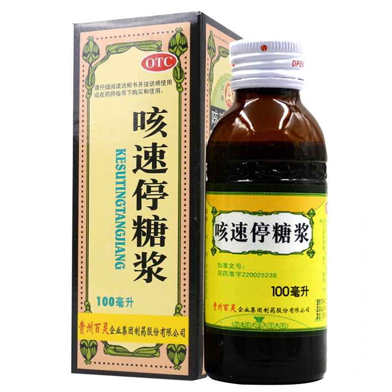 百灵鸟 咳速停糖浆100ml/瓶补...