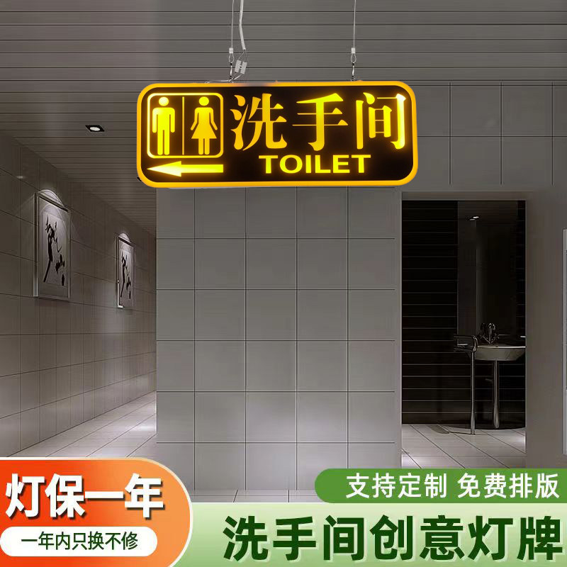 定制新款男女洗手间带箭头厕所指示牌双面卫生间LED吊挂牌