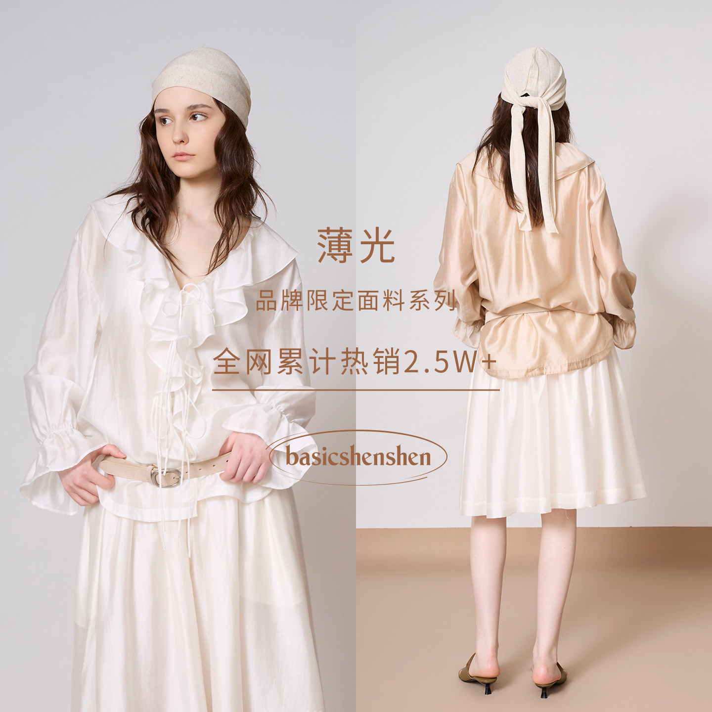 basicshenshen荷叶边衬衫套装女图片
