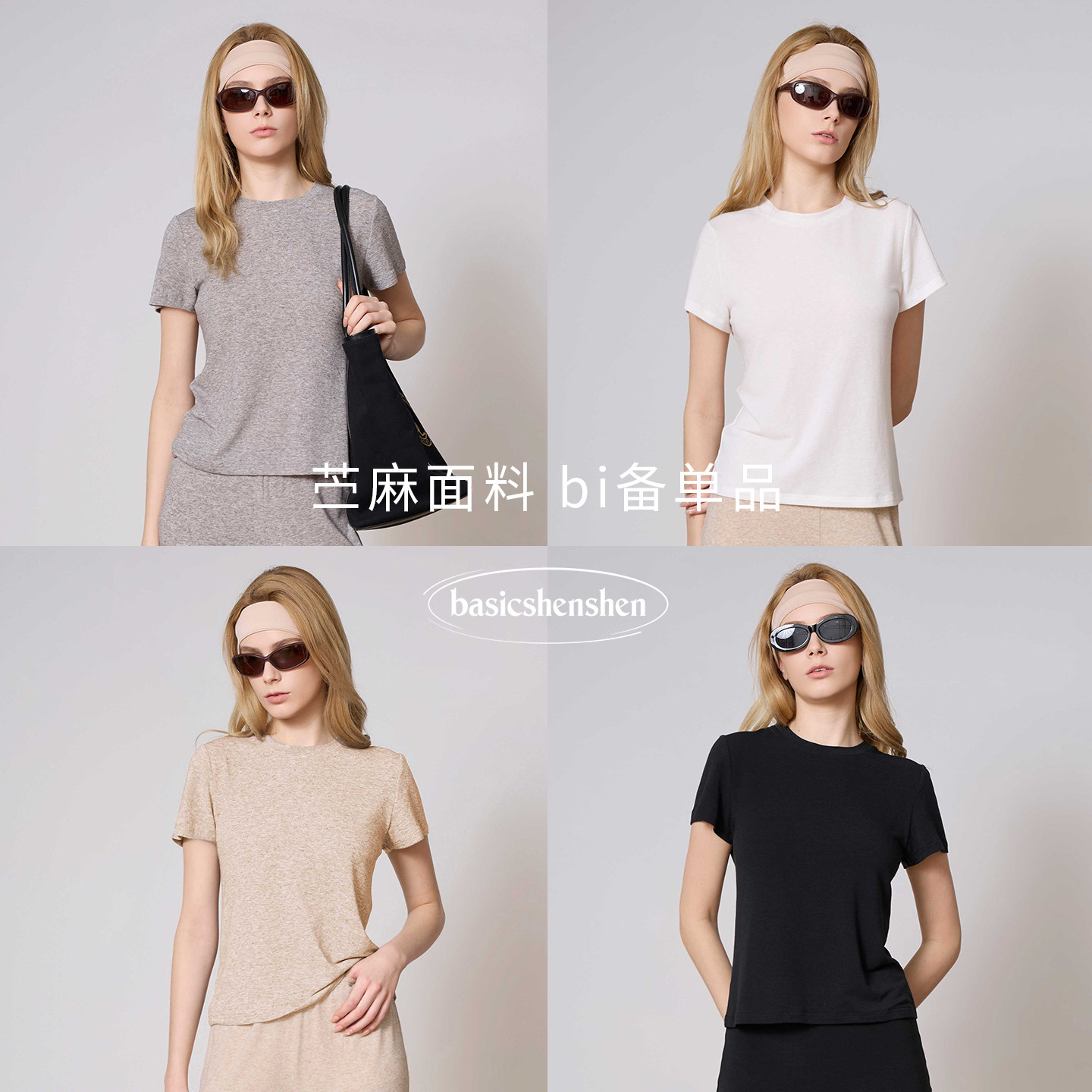 basicshenshen苎麻弹力显瘦T恤女图片
