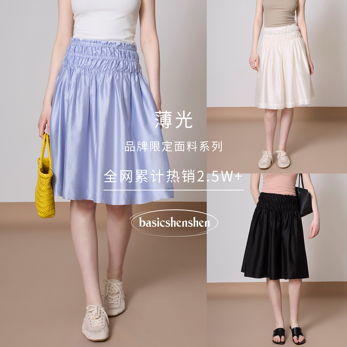 basicshenshen椰奶白松紧半身裙图片