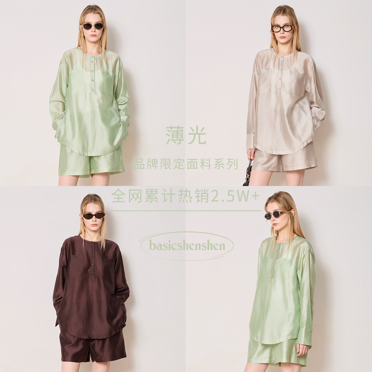 basicshenshen衬衫短裤套装女
