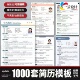 简历模板大学生可编辑word个人求职简历电子版 wps表格模板