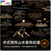 饰包装 PNG素材 线性山水祥云底纹线稿线条纹理装 中国风传统中式