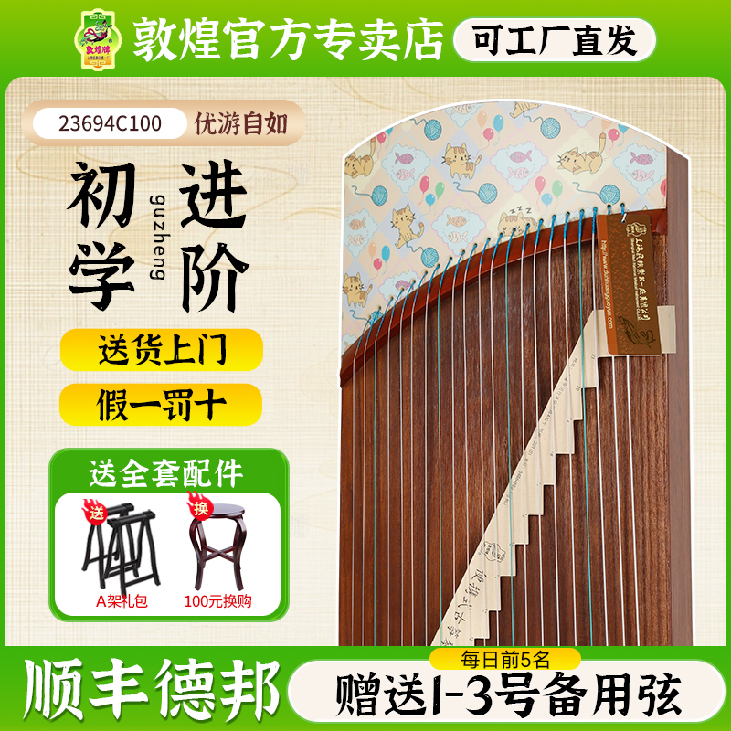 敦煌优游自如红木短筝便携小古筝