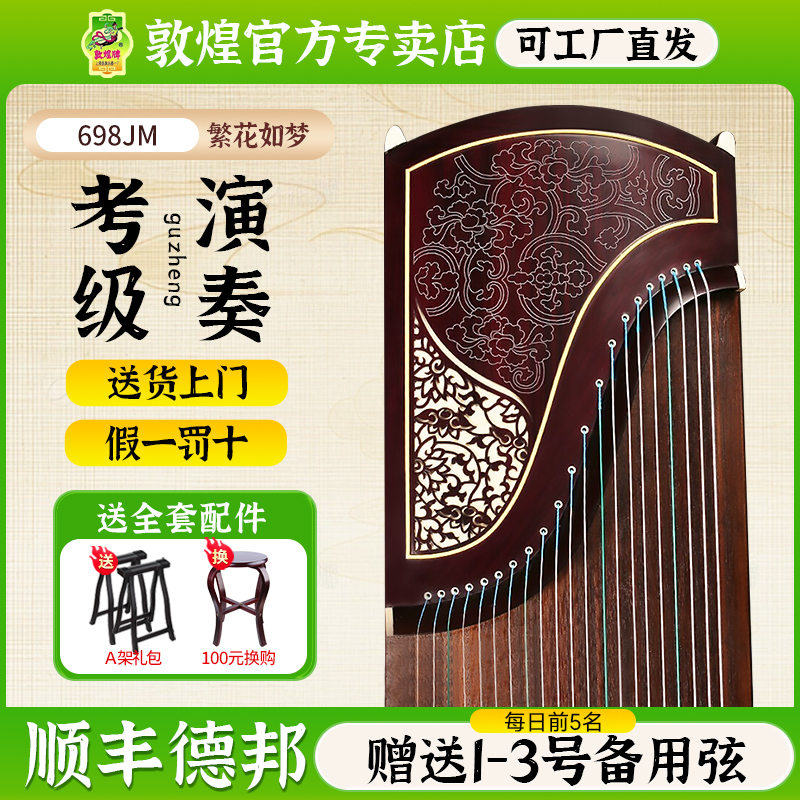 敦煌古筝阔叶黄檀古筝敦煌专卖店