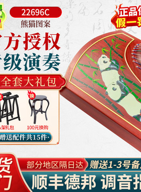 敦煌古筝22696C熊猫图案非洲紫檀木比赛演奏考级琴【敦煌专卖店】