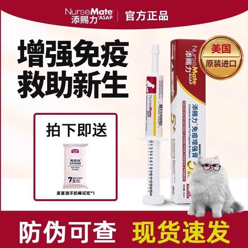 添赐力免疫增强膏添赐力牛初乳狗狗幼猫营养膏天赐力美国进口,宠物/宠物食品及用品,猫特色保健品,淘宝优惠券,粉丝福利购,淘宝优惠卷