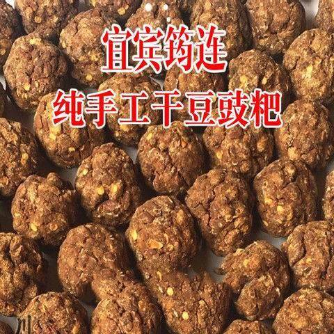 四川宜宾筠连土特产干豆豉粑 小吃零食 豆豉鱼豆豉140g/5袋/1袋,零食/坚果/特产,豆腐干,淘宝优惠券,粉丝福利购,淘宝优惠卷