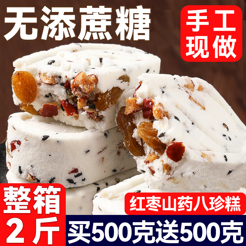 坚果茯苓八珍糕点心芡实桂花休闲零食早餐红枣山药官方旗舰店正品