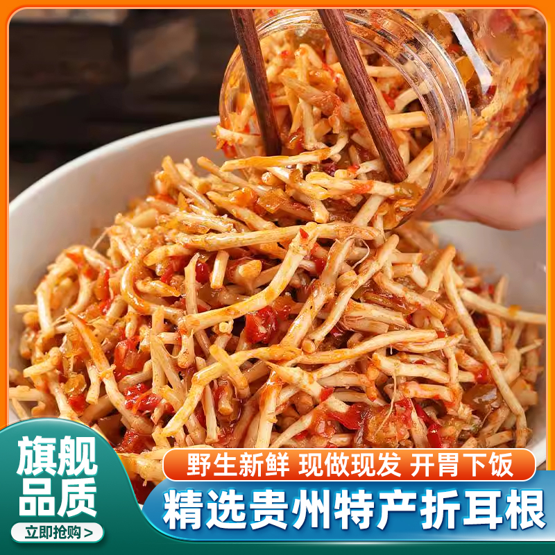 正宗贵州特产折耳根鱼腥草新鲜