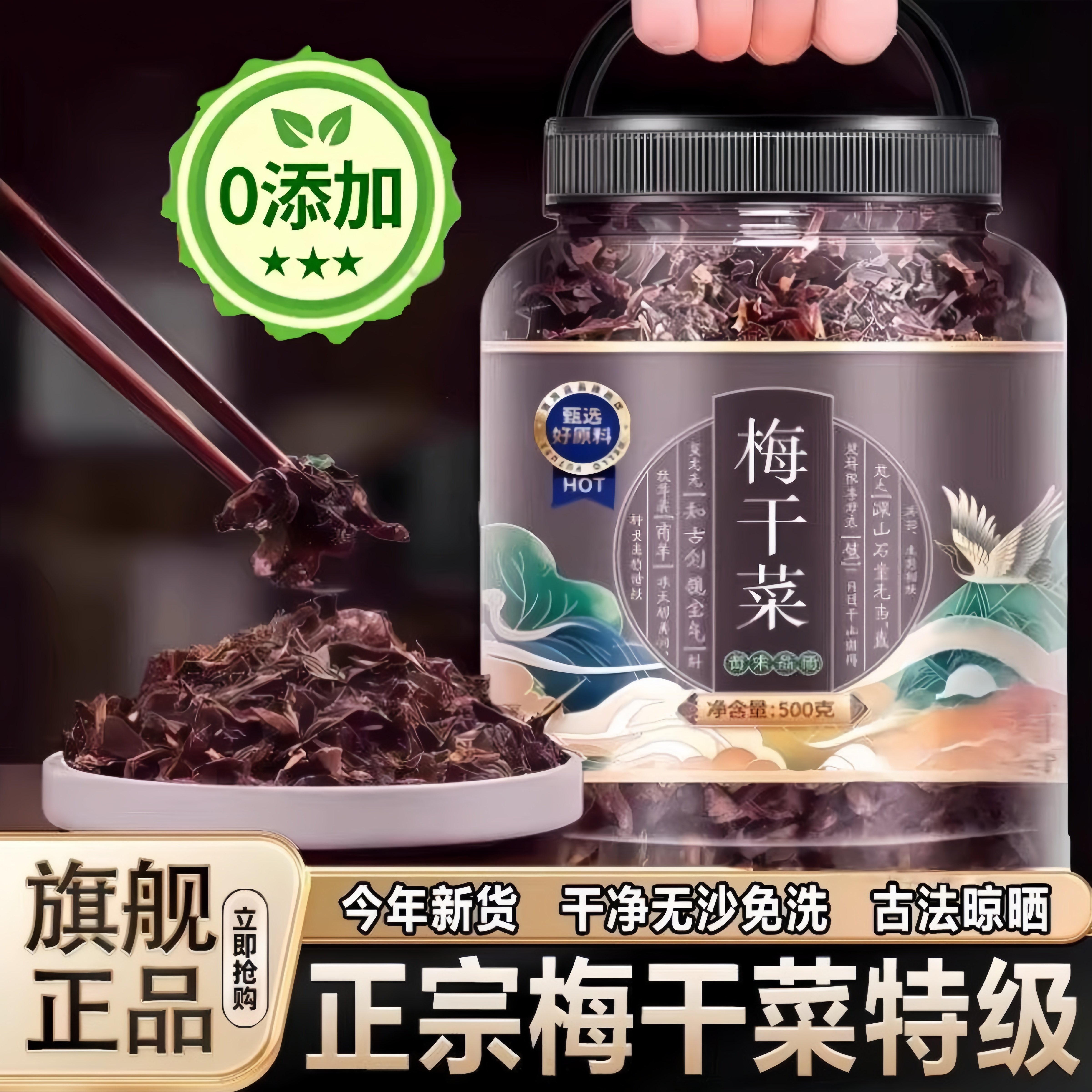 梅干菜干货特级官方旗舰店绍兴特产梅菜扣肉专用正宗纯手工梅干菜,粮油调味/速食/干货/烘焙,梅干菜,淘宝优惠券,粉丝福利购,淘宝优惠卷