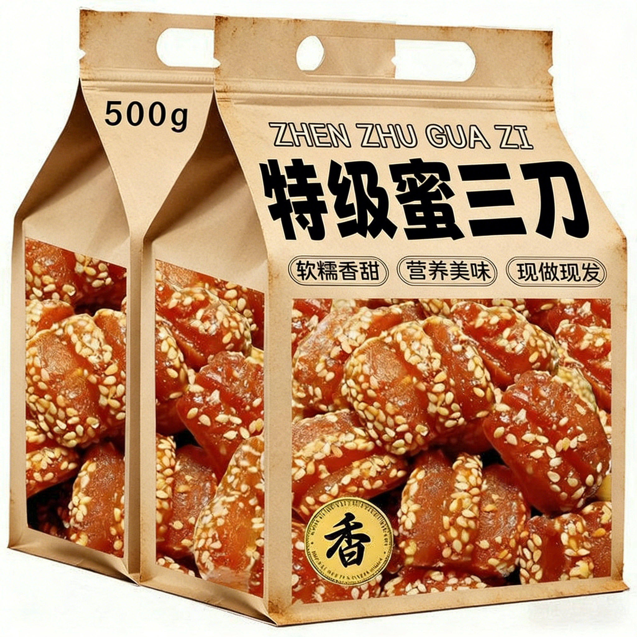 山东特产蜜三刀官方旗舰店正宗老式糕点甜点果子怀旧休闲零食小吃