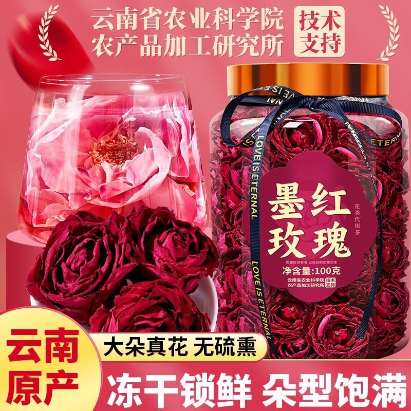 农科院云南墨红玫瑰大罐玫瑰花干精选大朵冻干新花玫瑰花冠茶泡水