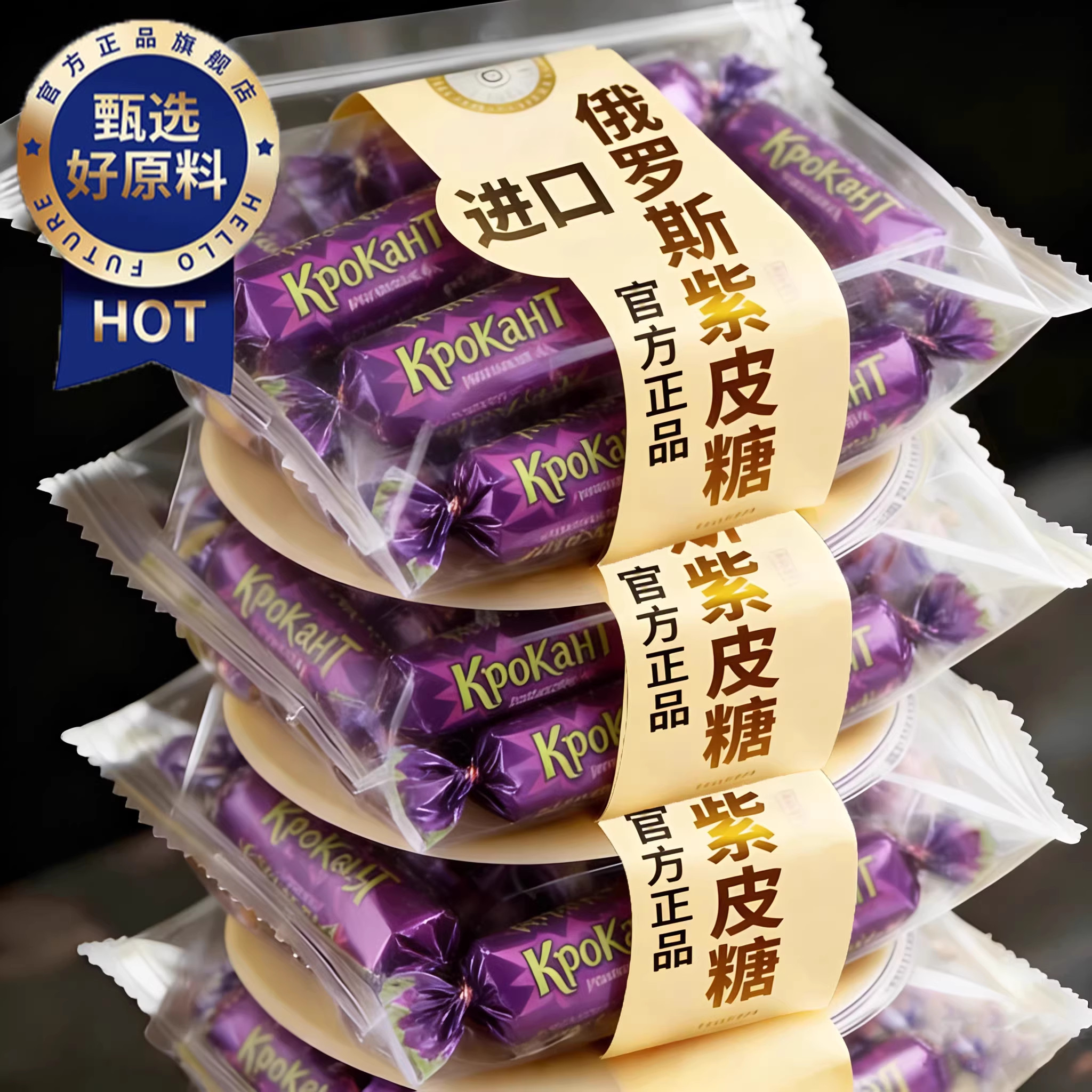 kdv俄罗斯紫皮糖果官方旗舰店原装进口巧克力正宗夹心正品年货