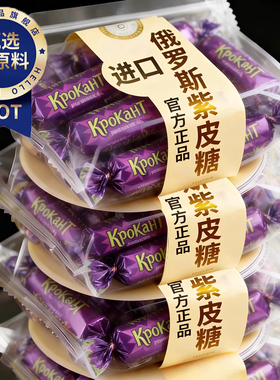 kdv俄罗斯紫皮糖果官方旗舰店原装进口巧克力正宗夹心正品年货