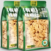 有机核桃仁生原味无添加2025新货打豆浆用官方旗舰店孕妇坚果零食