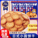 官方旗舰店 零食早餐正品 日式 小圆饼海盐味奶盐味饼干单独小包装