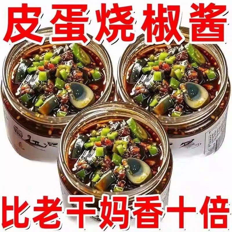 正宗皮蛋烧椒酱川味擂辣椒酱拌饭夹馍下饭菜青椒酱瓶装拌饭酱,粮油调味/速食/干货/烘焙,酱类调料,淘宝优惠券,粉丝福利购,淘宝优惠卷
