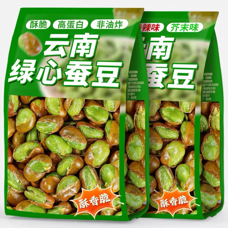 云南保山翡翠绿心蚕豆新货香酥芥末胡豆炒干货休闲零食官方旗舰店