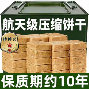 特种兵压缩饼干官方正品旗舰店保质期20年储备粮独立包装无糖低脂