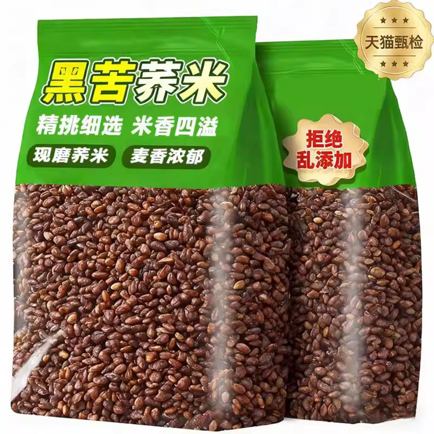 农科院苦荞麦米云南苦荞麦米苦荞麦饭煮粥蒸饭农家五谷杂粮粥官方