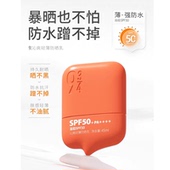 934 943防晒霜沁爽清透防晒乳轻薄高倍防汗spf50防紫外线控油清爽