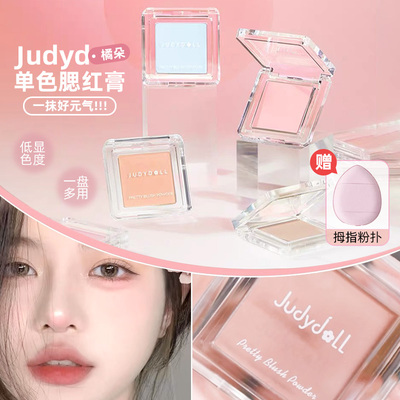 judydoll橘朵单色腮红盘腮红高光修容三合一06杏子膨胀色新款哑光