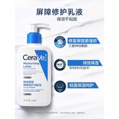 CeraVe适乐肤C乳持久保湿 身体乳补水修护乳液神经酰胺c霜秋冬315