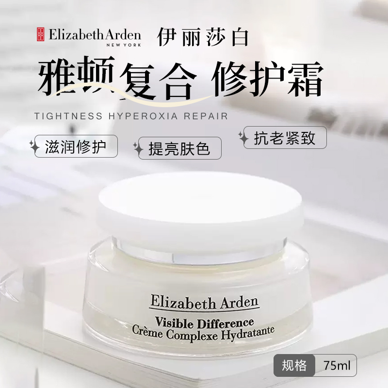 21面霜面霜角鲨烷保湿霜修护复合显效滋润天75ml补水