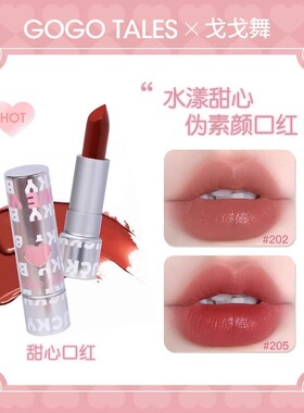 GOGO TALES戈戈舞条纹秋冬复古口红柔雾丝绒焦糖栗子色平价学生