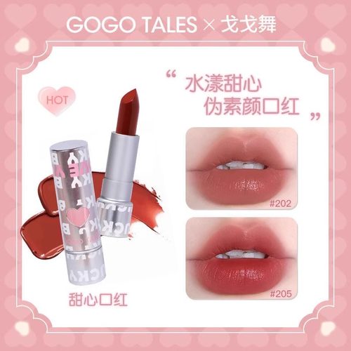 GOGO TALES戈戈舞条纹秋冬复古口红柔雾丝绒焦糖栗子色平价学生