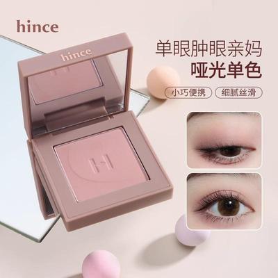 hince单色眼影眼影V002藕粉韩国哑光打底粉棕灰粉色干枯玫瑰腮红