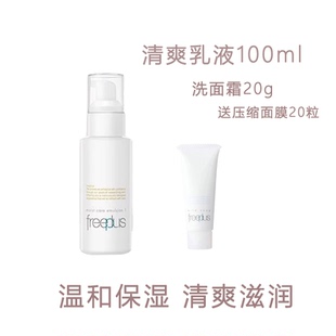芙丽芳丝/Freeplus清爽型补水保湿爽肤水乳液守护敏肌