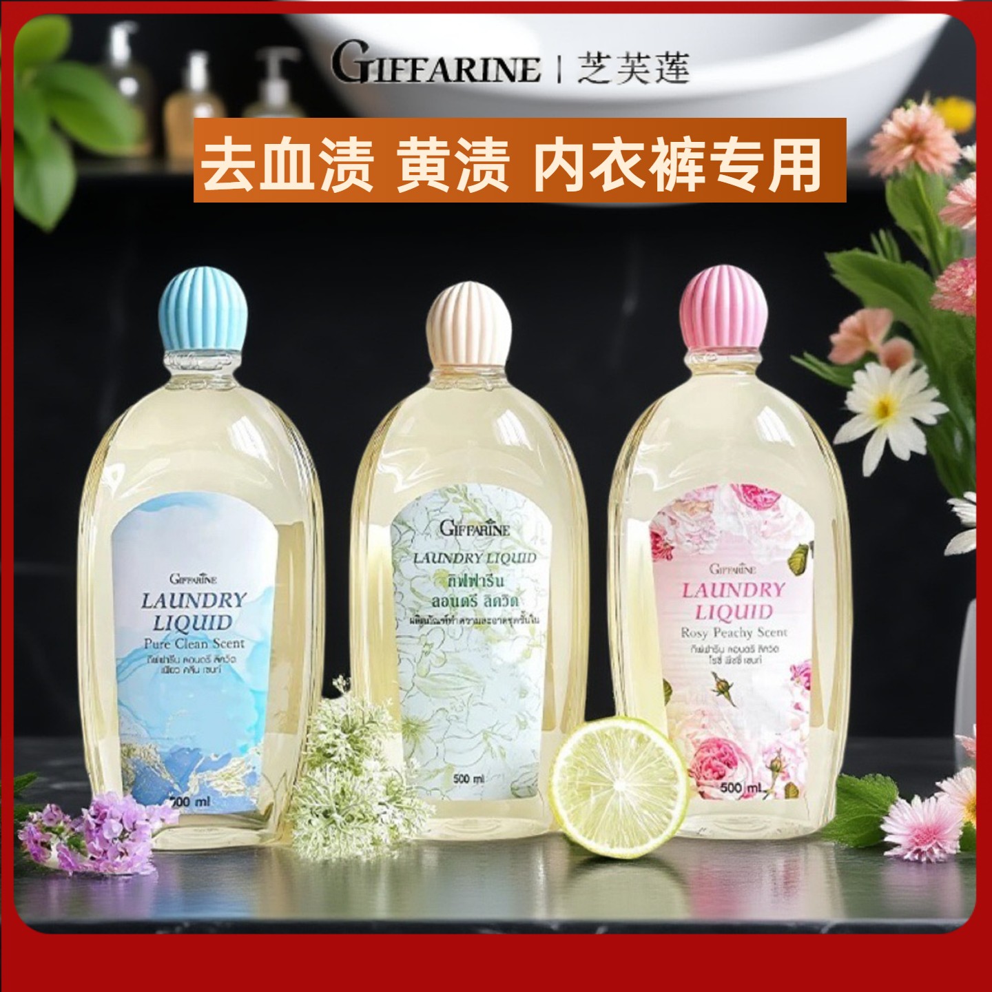 芬芳去液内裤抑菌男专用泰国女士内衣血渍持久洗衣