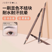 橘朵砍刀眉笔双头自然持久防水防汗不脱妆刀削式 野生眉官方正品