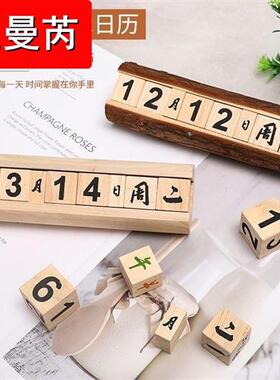 小意木质时间日期牌木头件历创摆日2022年家居桌面装饰品拍照道具