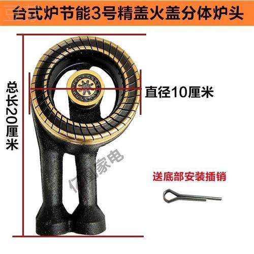 煤气灶炉头配件液化气灶配件大全台式燃气灶灶头配件猛火炉芯火头