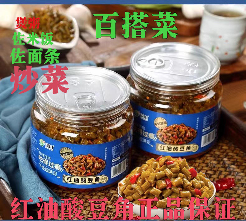 红油酸豆角下饭菜开味咸菜豇豆酸豆角酸菜泡菜三丝榨菜芯腌菜罐装图片